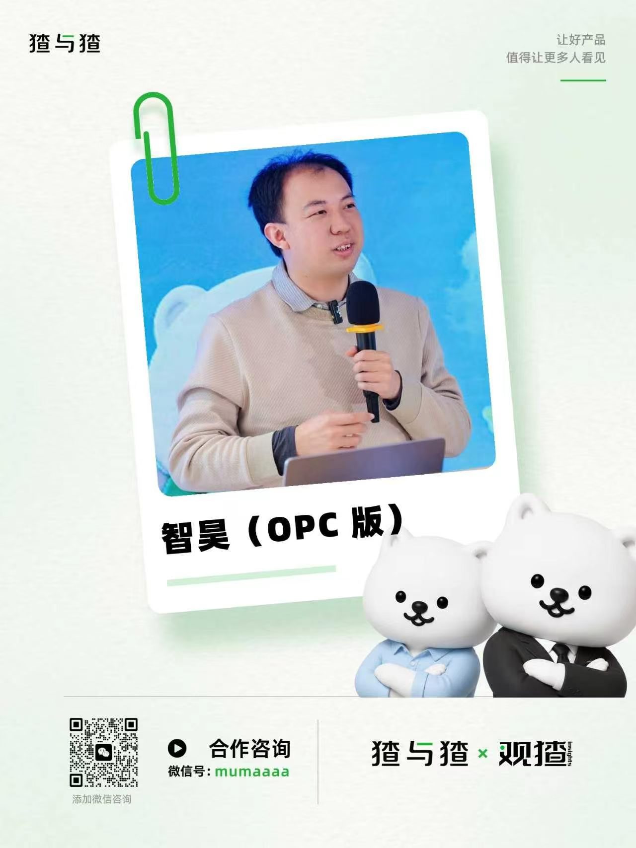 观猹 MCN half-package partnership