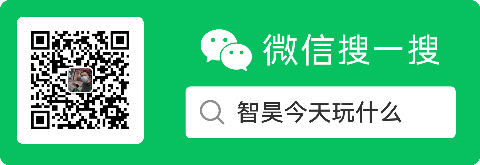 WeChat Official Account profile coming soon